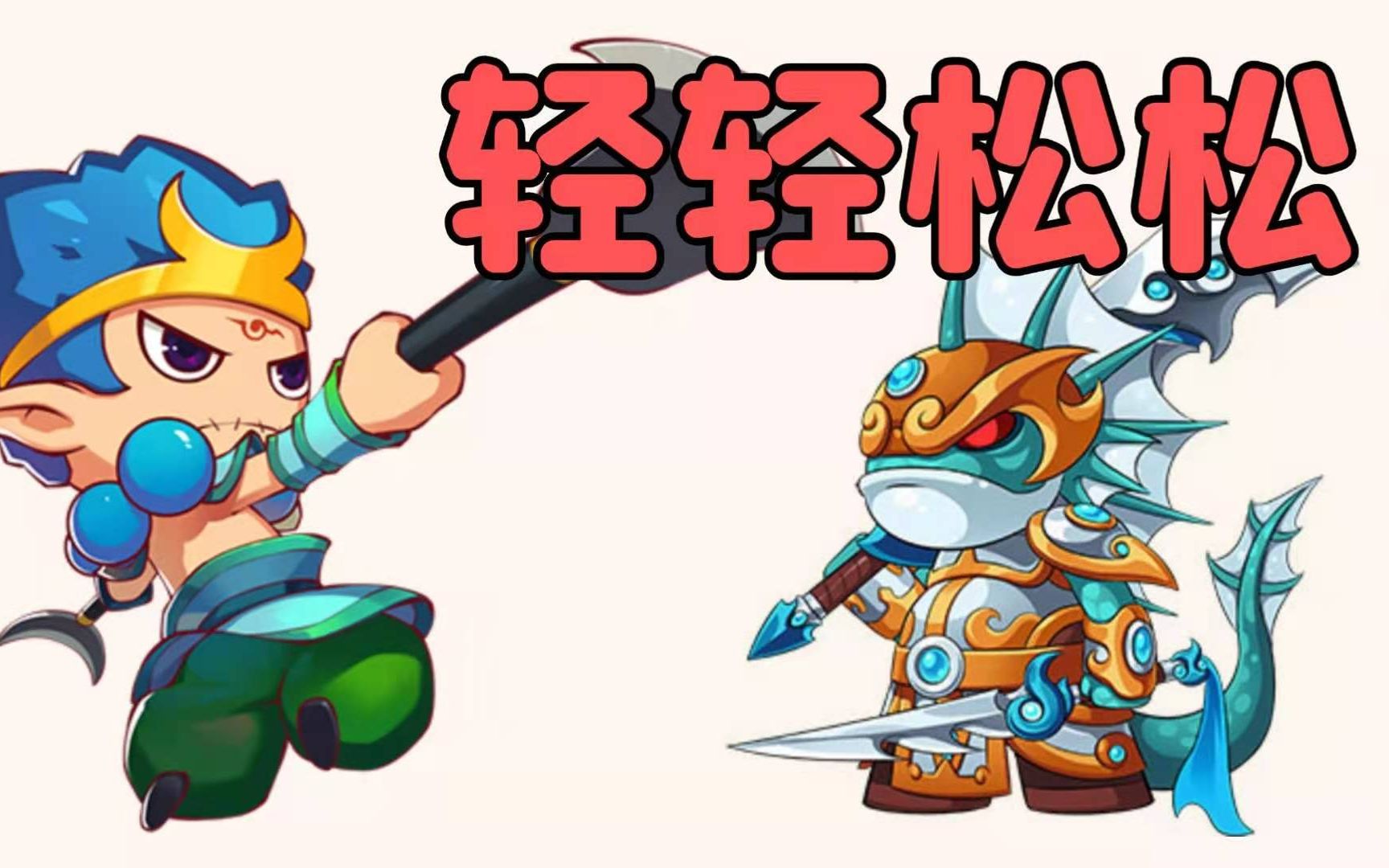 造梦无双沙僧打鱼肚将的正确打开方式低战力就能够轻松通关