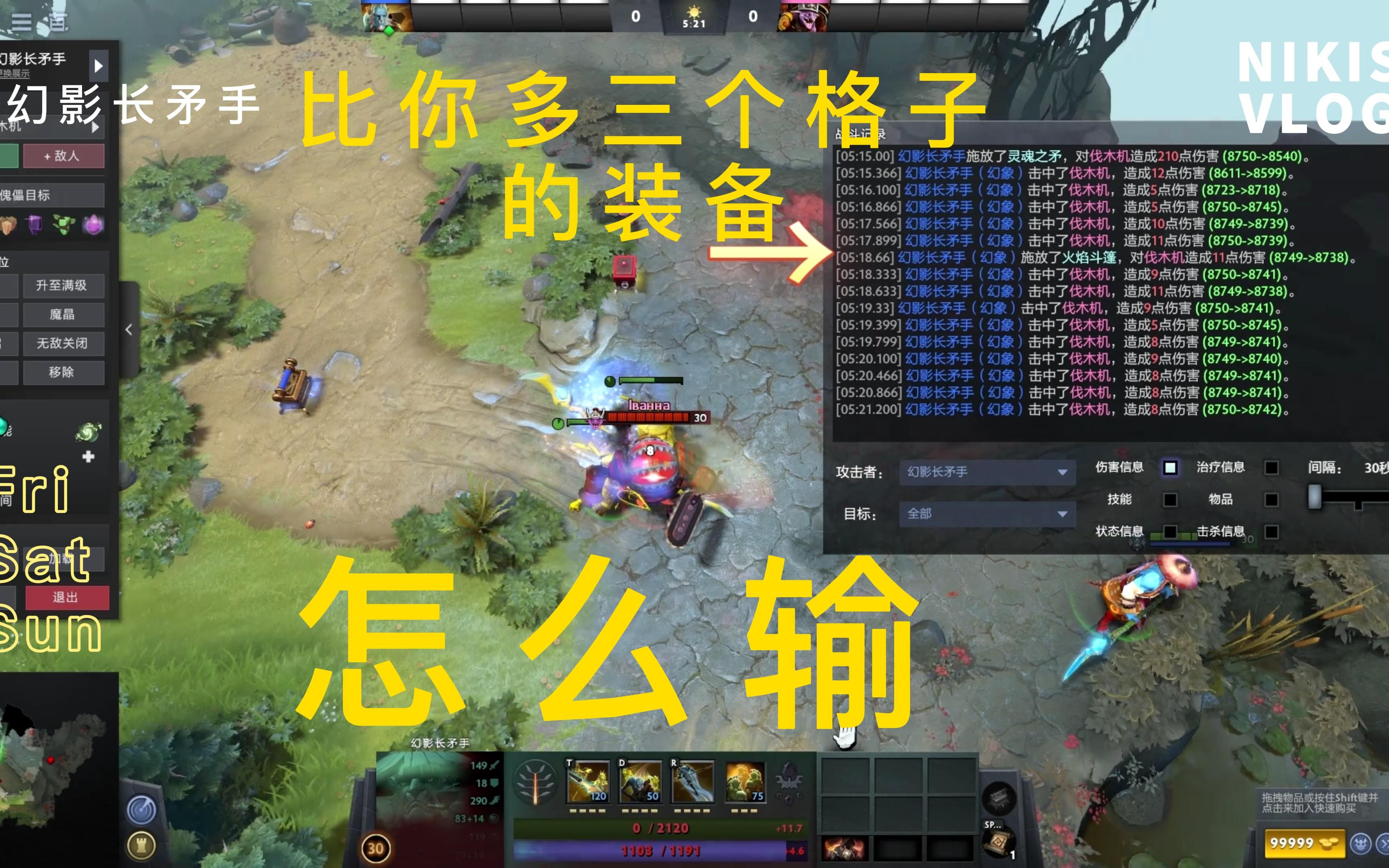 幻影长矛手出装dota2图片