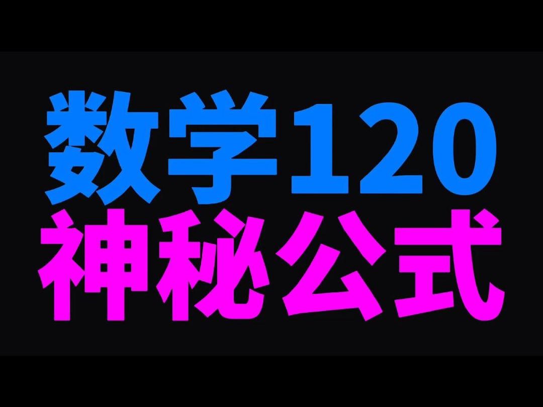 120分表情图片