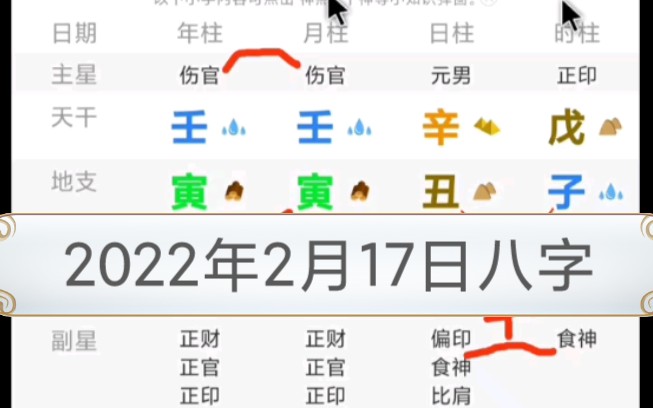 2022年2月17日八字哔哩哔哩bilibili