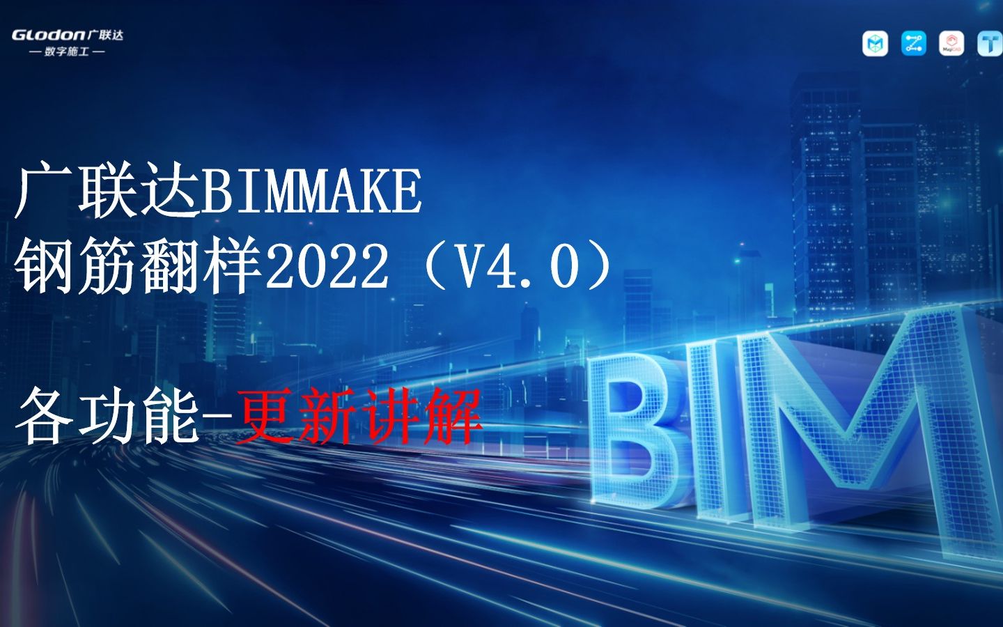 14.0翻样操作优化内容哔哩哔哩bilibili