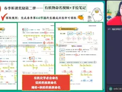 Descargar video: 11【直播】有机化合物的研究方法