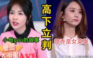 Download Video: 粉丝别硬洗了！别的“非科班”“学历低”女星可不这样