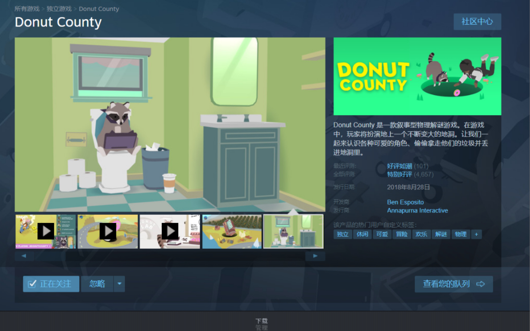 Donut County