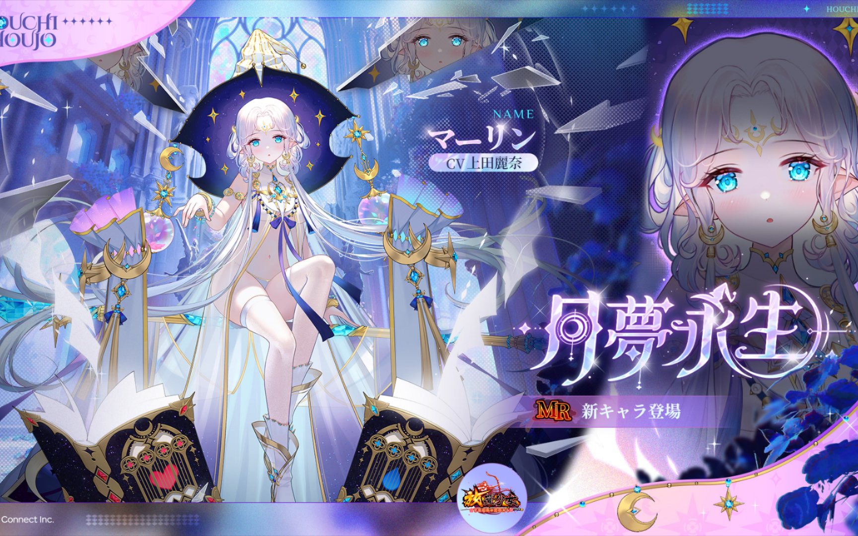 【放置少女】月梦永生61マーリン(cv:上田丽奈)