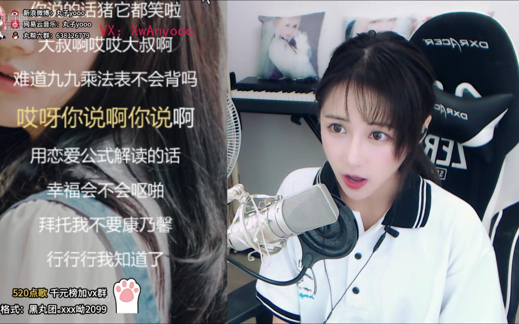 20180902丸子呦大叔不要跑