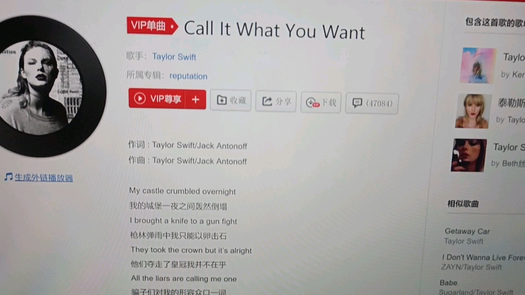 [图]so 521 what. so call it what u want