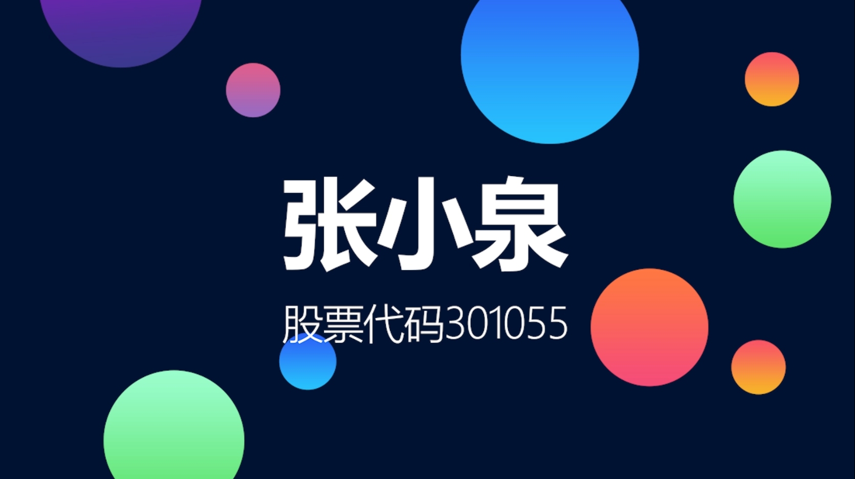 中华老字号的刀剪第一股 张小泉登陆创业板哔哩哔哩bilibili