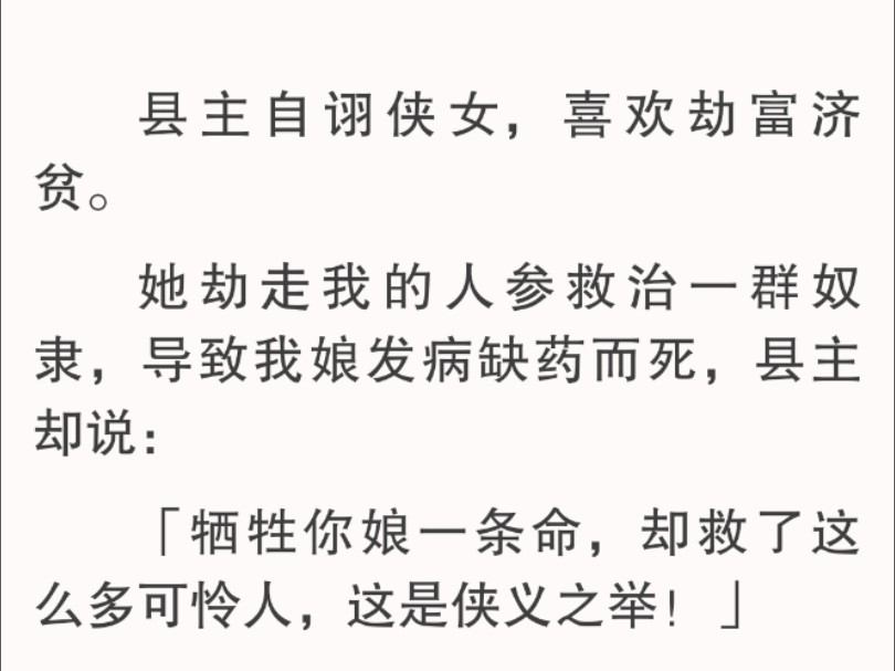 我开解他们,从袖中拿出一个木匣子,打开来,只见木匣子里满是土,土里埋着一根人参.「这才是真正的血参.」护卫满眼惊喜:「那县主劫走的那一株?...