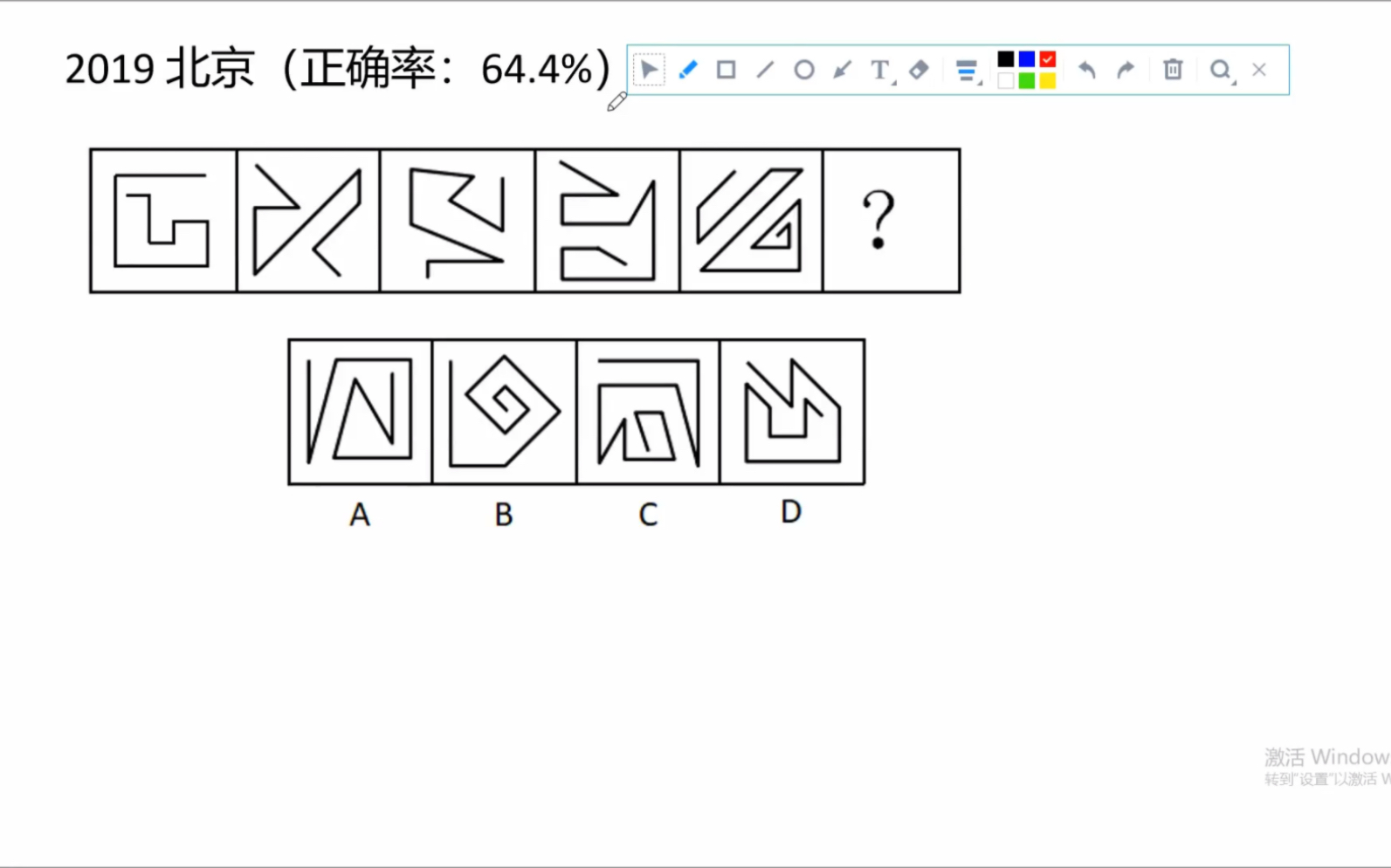 公考 行测 图形推理 这道题如果你刷题较多的话 应该能一眼看出哔哩哔哩bilibili