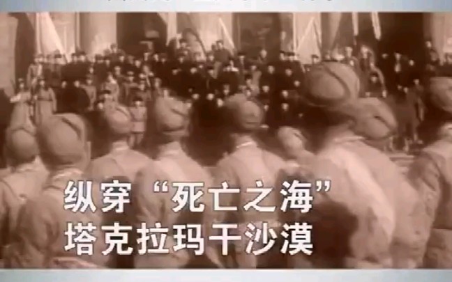 [图]新疆老兵 1949年为解放新疆和田地区，全团官兵徒步1580公里!