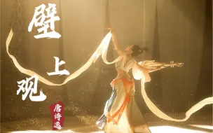 Download Video: 【唐诗逸】一分钟get首席仙女