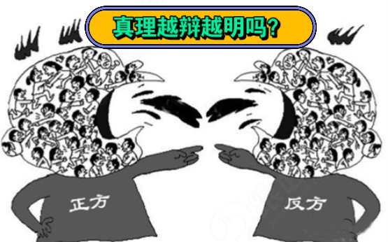 【佳文共赏】真理越辩越明吗? 季羡林哔哩哔哩bilibili