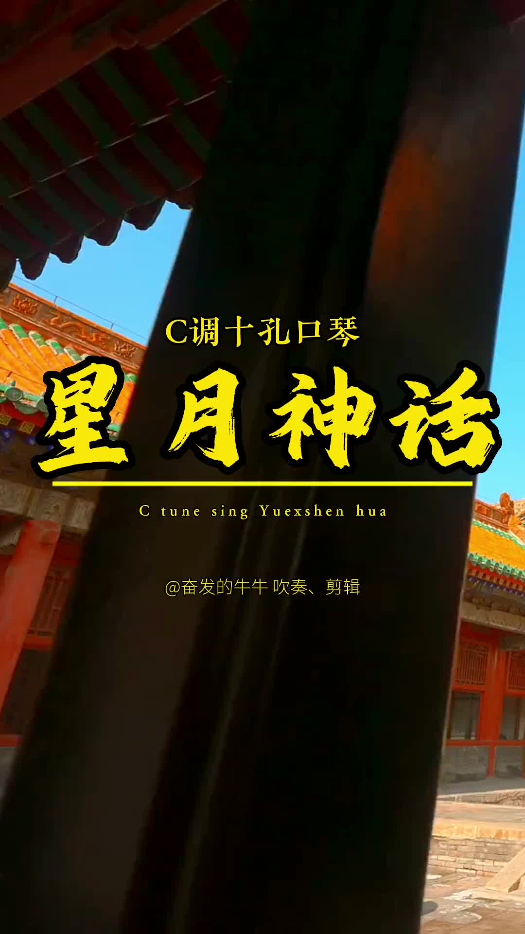 神话纯音乐（神话纯音乐伴奏）《神话纯音乐版》