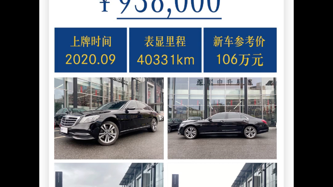 中升认证二手车30天无理由退换中升奔驰龙华总店销售热线13925224697