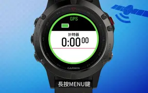 Download Video: Garmin小知識：如何測量乳酸閾值