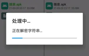 Download Video: MT一键解密Autojs字符串