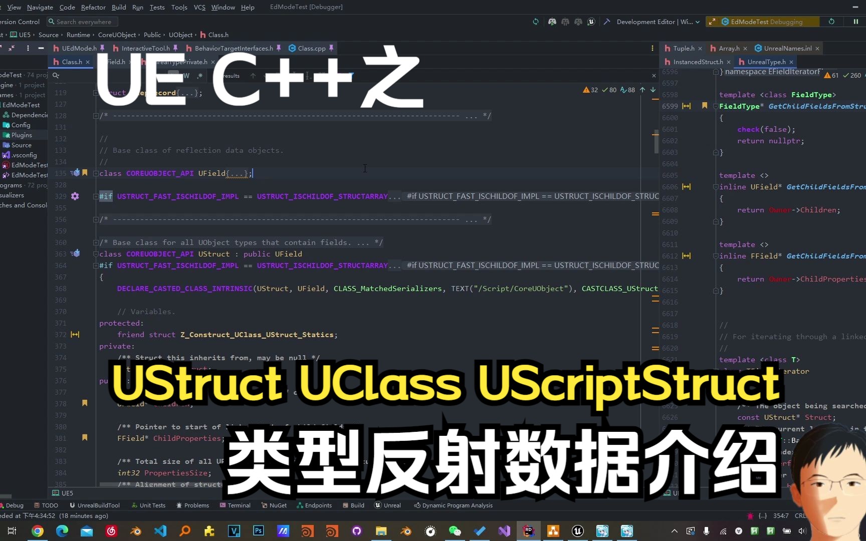 [UE5 C++] UE类型反射数据基础——UStruct/UClass哔哩哔哩bilibili