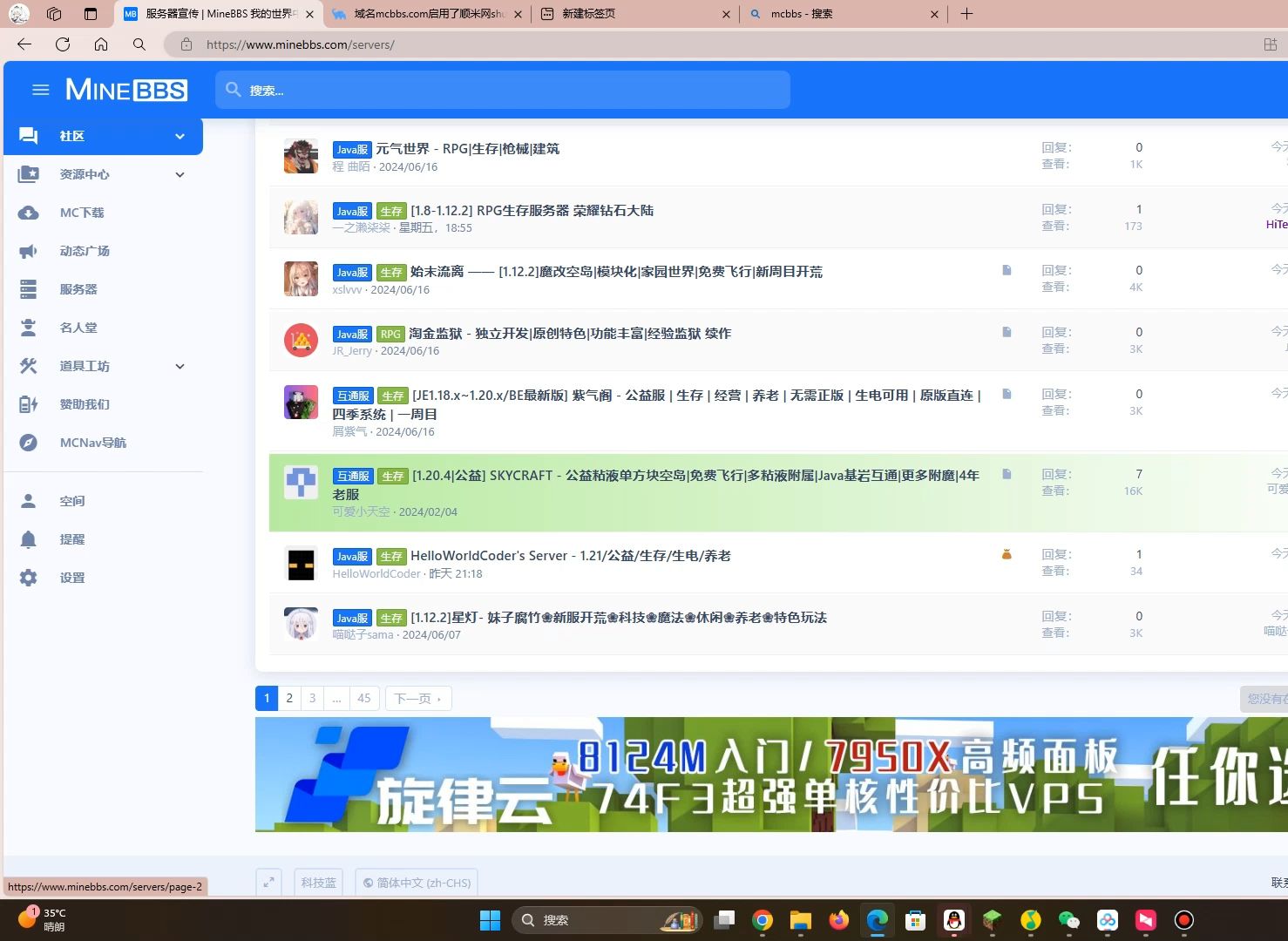 MCBBS没了?我们这些服主的推广招新该何去何从呢?哔哩哔哩bilibili我的世界