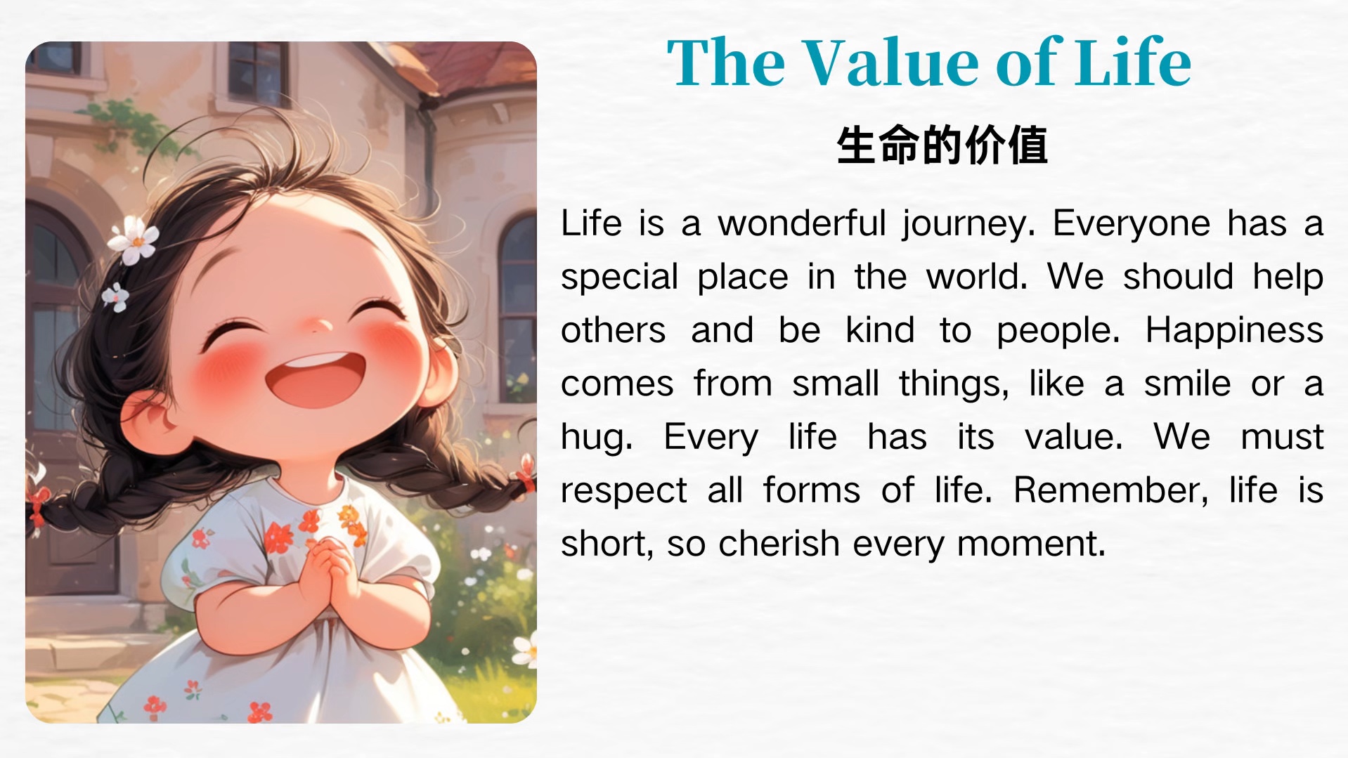 价值观英语怎么说?(价值观的英文是什么)