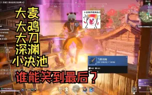 Download Video: 最喜欢的一集！刀一挥分与节目效果皆有！