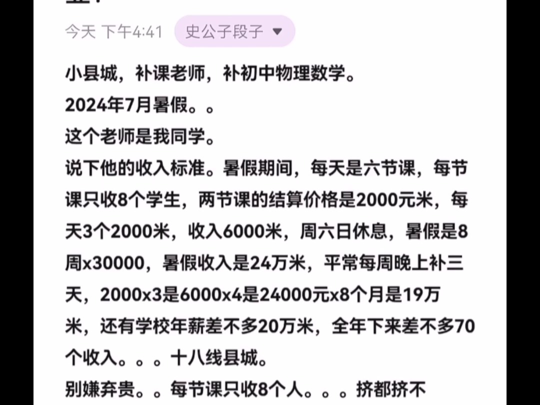 天涯顶级神贴:你身边闷声发大财的都是什么行业?哔哩哔哩bilibili