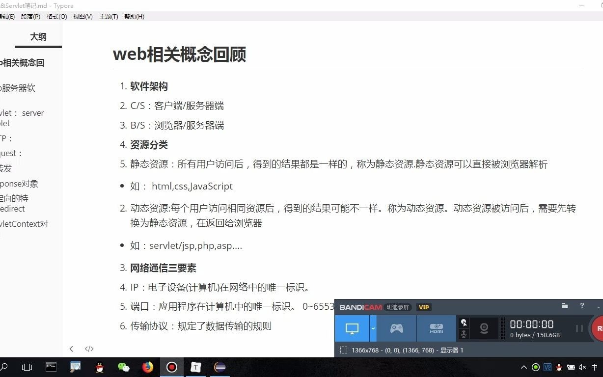 高博教育Java培训课程第三阶段之Servlet&JSP哔哩哔哩bilibili