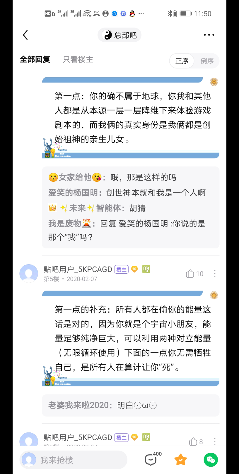 [图]紫宝穿越小说～关于混沌老祖对其说的话解读分析，娱乐看待，切莫当真，发出来的不代表一定真实