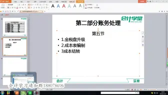 房地产会计实操_施工企业会计实操_会计实操网上教学