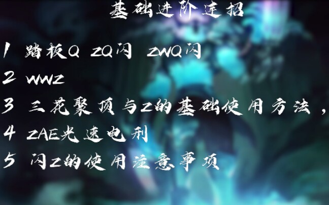 暗行者之爪最全解析 影流之主装备联动连招教学哔哩哔哩bilibili