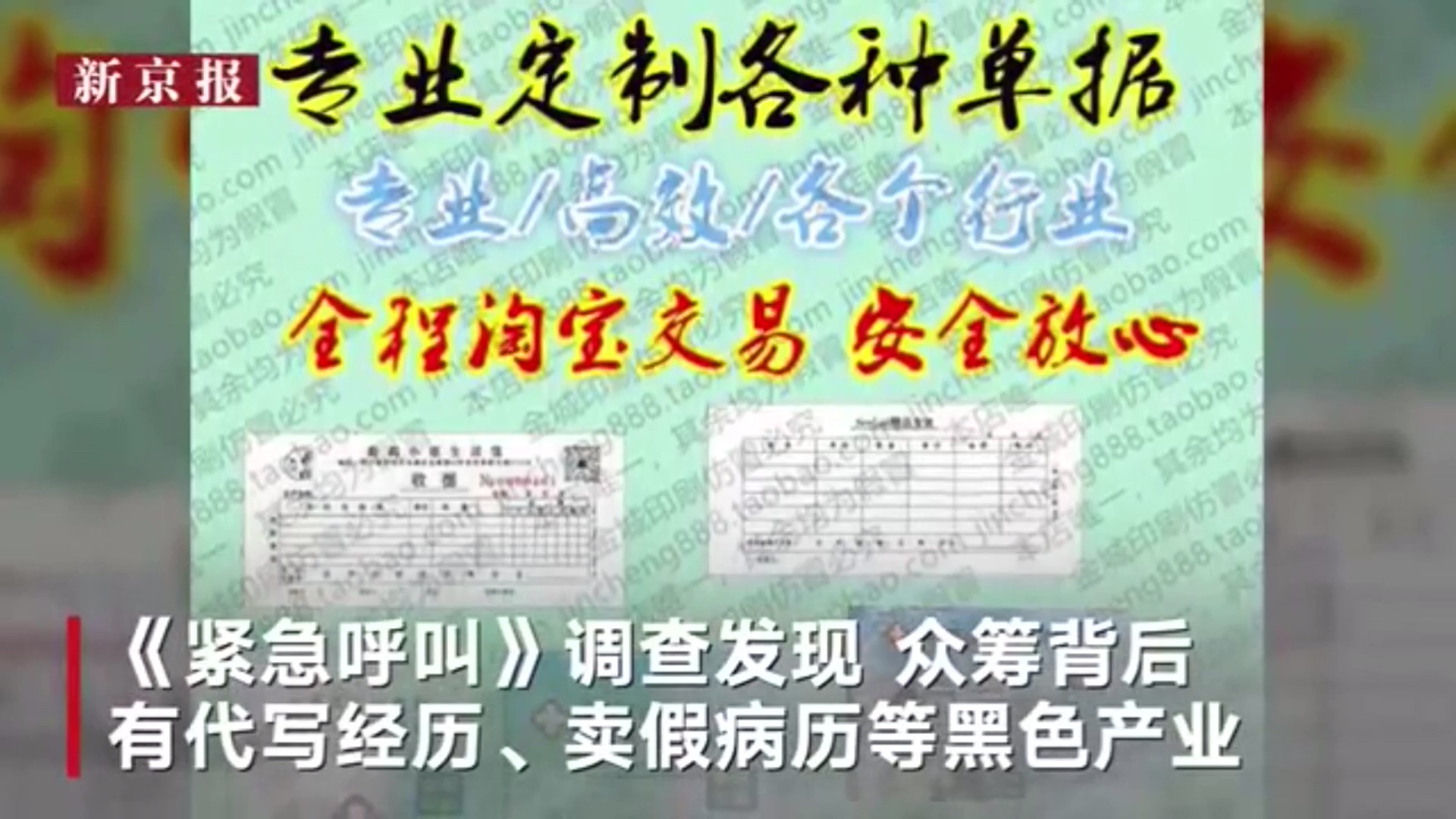 看了这个视频,水滴筹、轻松筹等平台发起的众筹你还敢信吗?哔哩哔哩bilibili