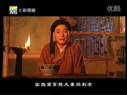 [图]【越剧】《祥林嫂 老六临终》史济华