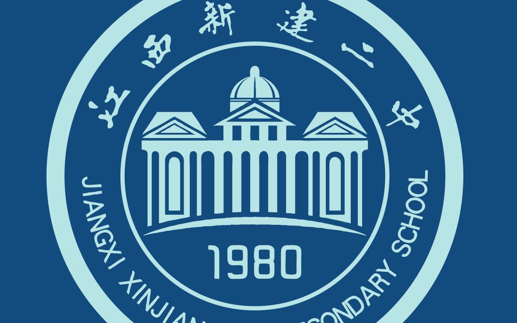 二中40年校庆2019届理小二班