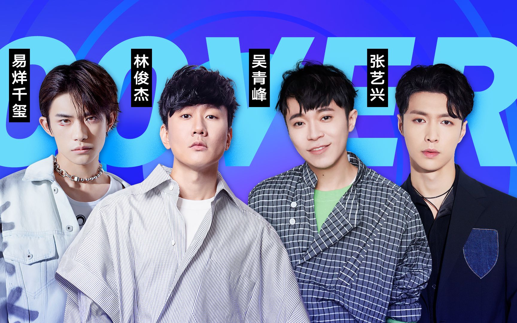 【本周top20】林俊杰新歌夺冠!周深张艺兴高居前五