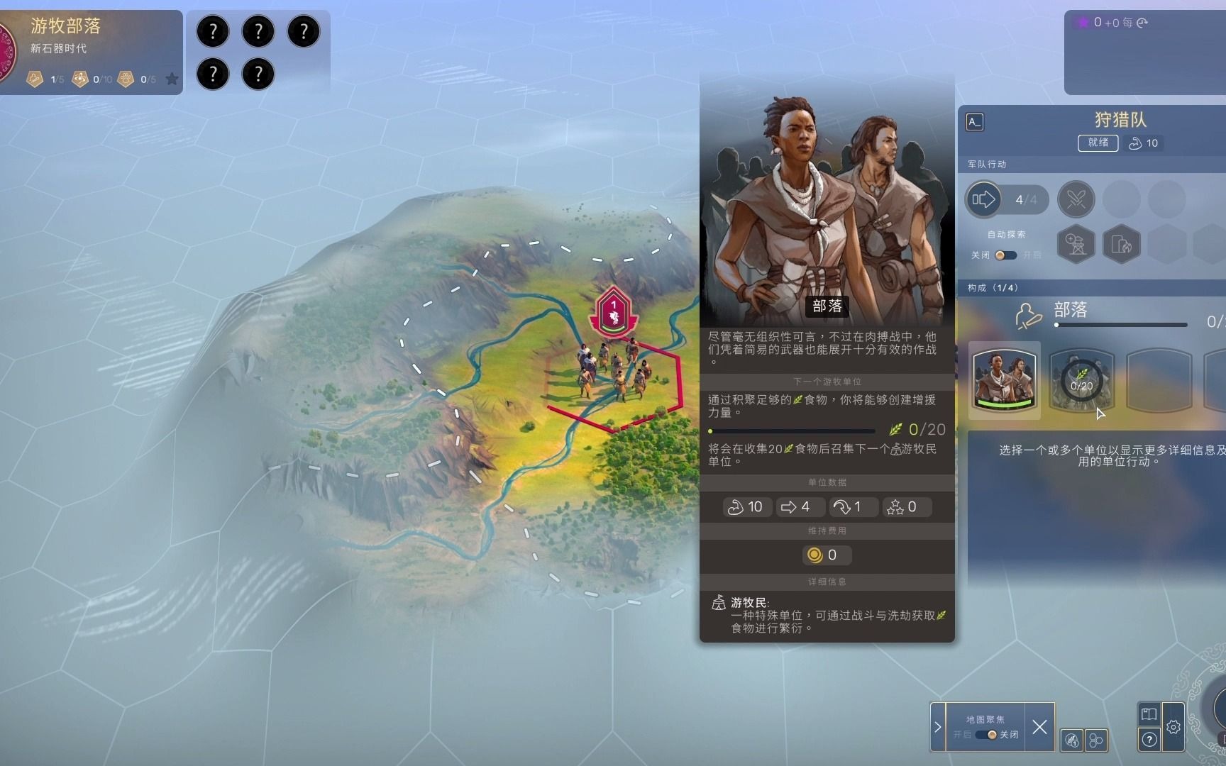 humankind《人类》61没看攻略一脸懵逼的我_杂谈