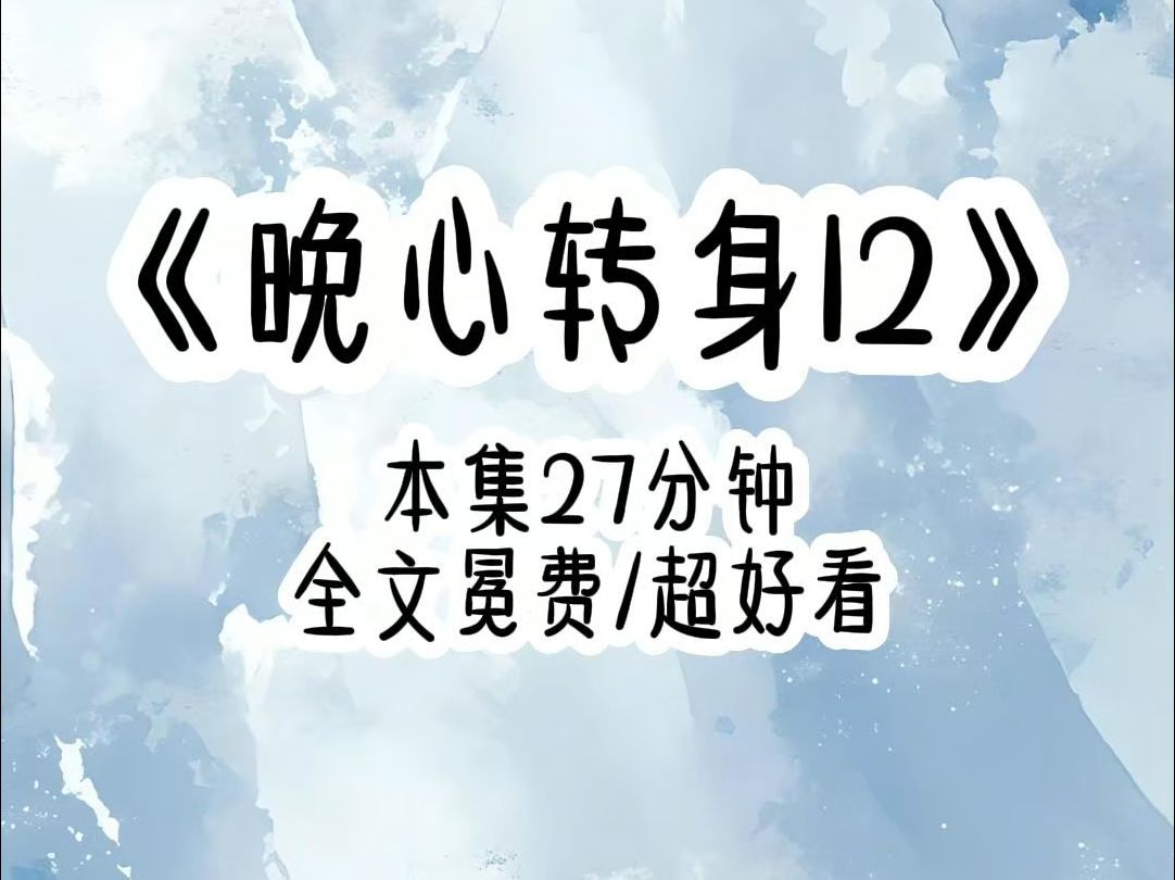 闪婚三年,他提离婚,我说好,没有问为什么,没有财产纠纷,更没有挽留,只因为我早就知道,他和我结婚只是因为治疗情伤,没有感情,没有孩子,他早...