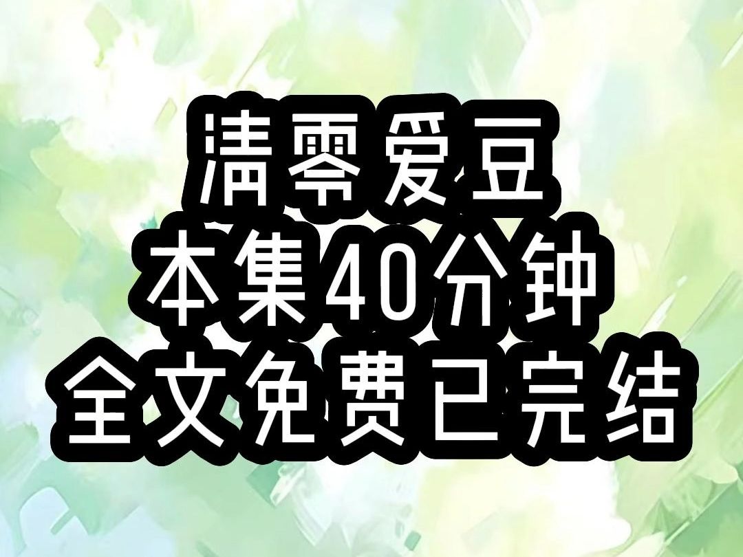 [图]【清零爱豆】玄学/逆袭/爽文，直播算命时有人给我转了1500万，让我帮忙找人，结果一看到照片，我就发现他是我失散已久的亲哥哥，而且他快死了