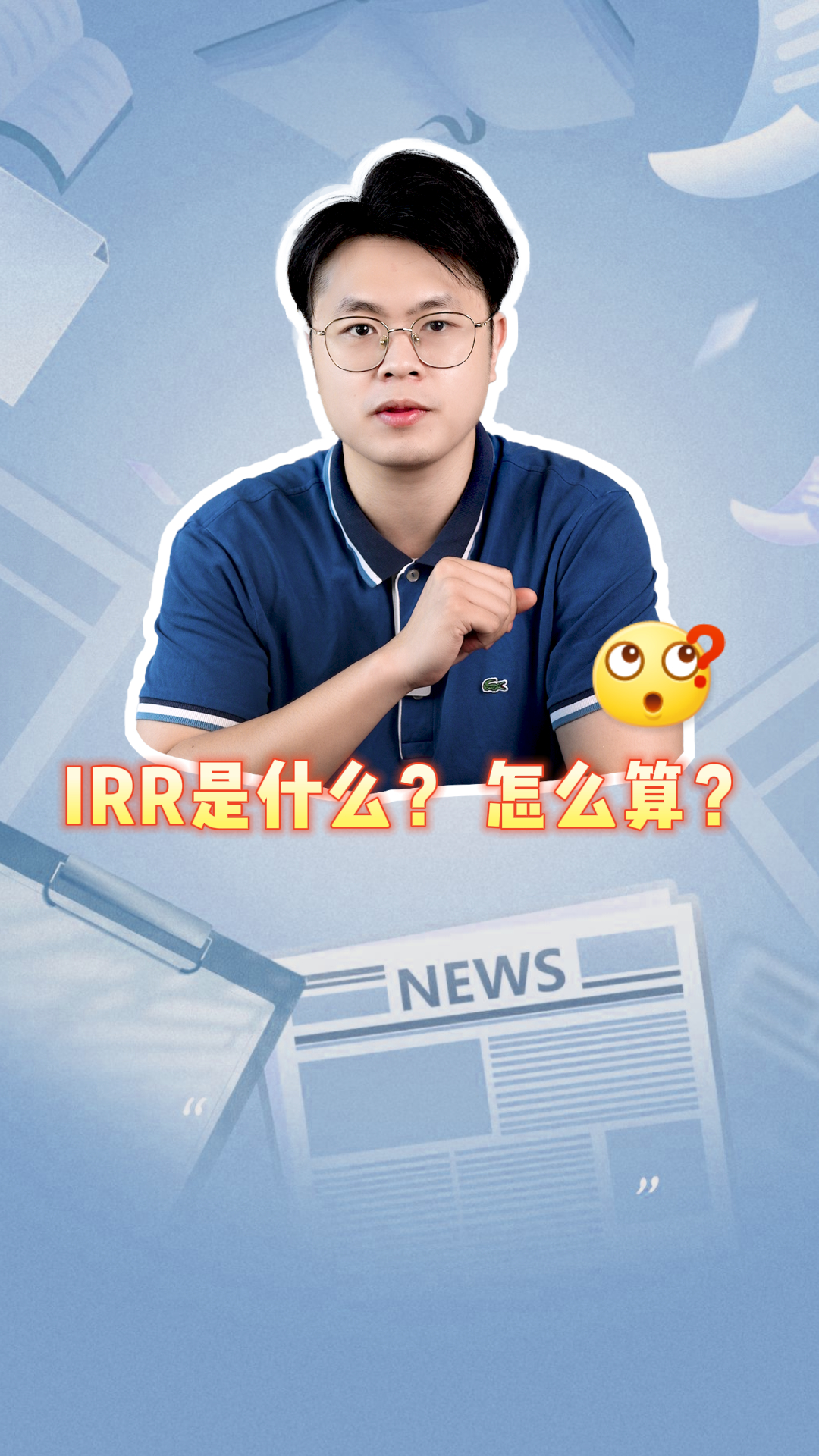 IRR是什么?怎么算?哔哩哔哩bilibili