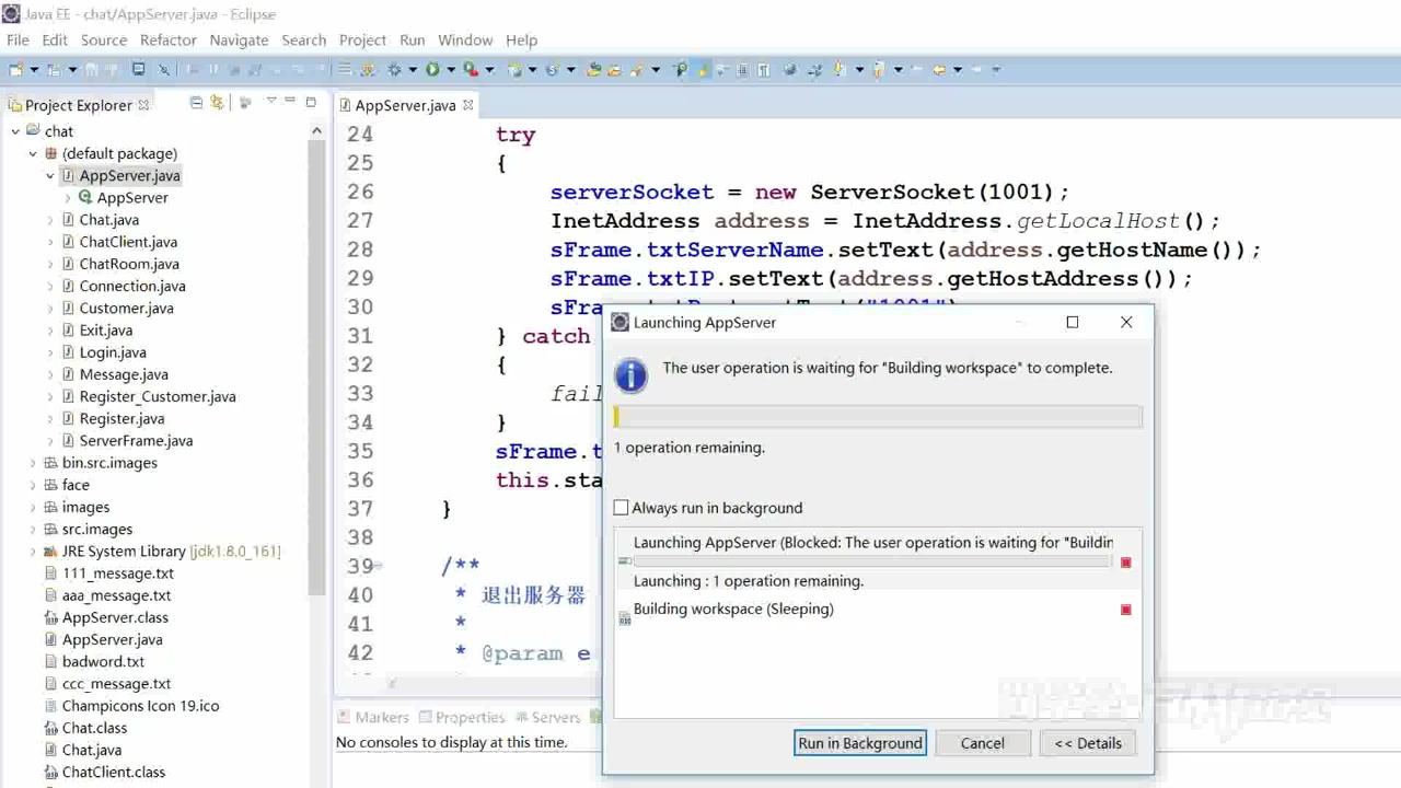 java聊天室的设计与实现(论文+源码+数据库+截图)哔哩哔哩bilibili