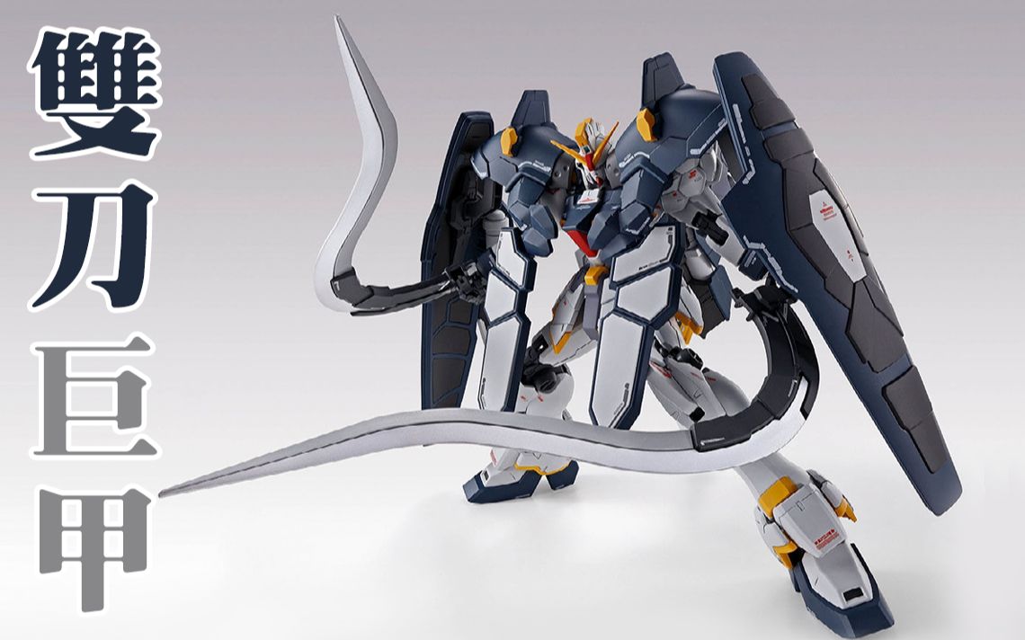 我们未能击穿敌人的装甲万代pbmg沙漠高达犰狳装备最新评测