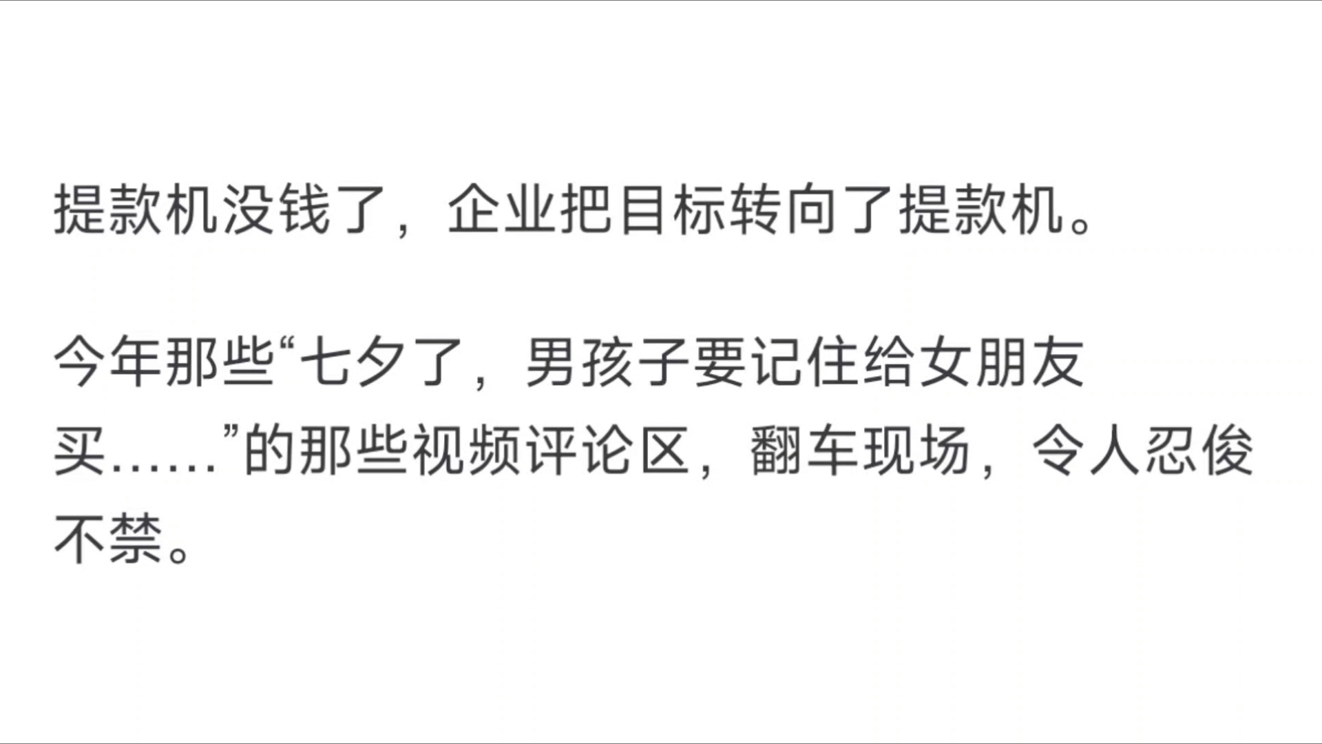 现在的资本是否正在放弃女性市场?她经济是否是崩盘了吗?哔哩哔哩bilibili