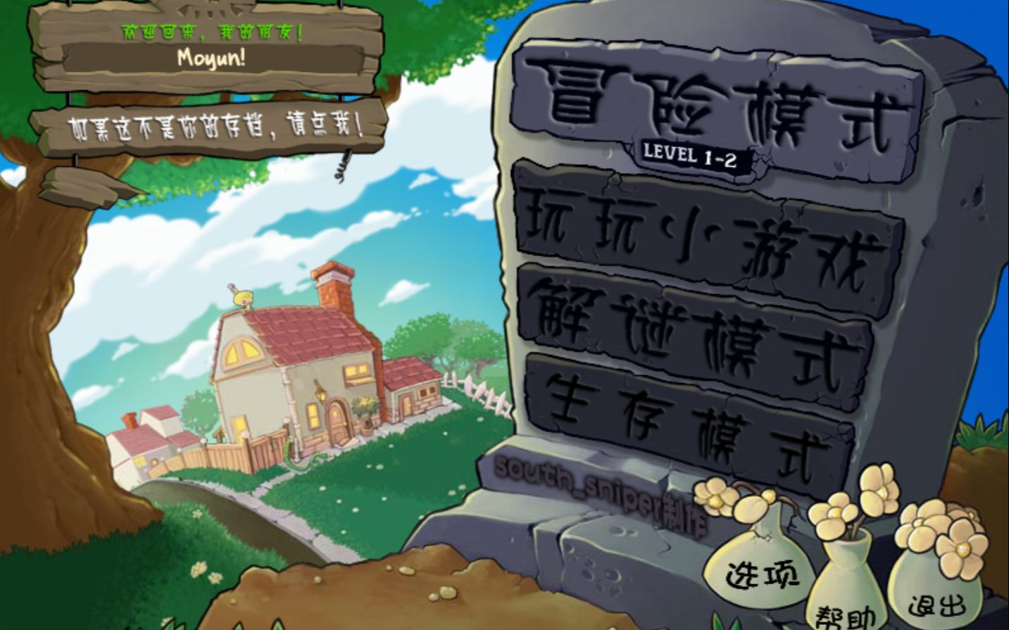 植物大战僵尸星球大战版【1-6(前)】