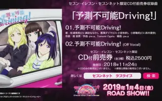 予測不可能driving 搜索结果 哔哩哔哩 Bilibili