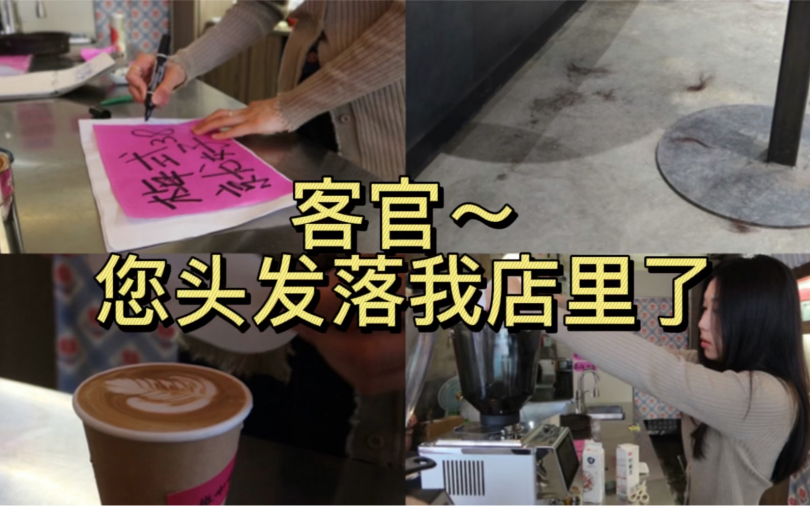 野馄饨的咖啡馆日常哪位真在我店里剃头啦治愈系vlog沉浸式做咖啡雨天