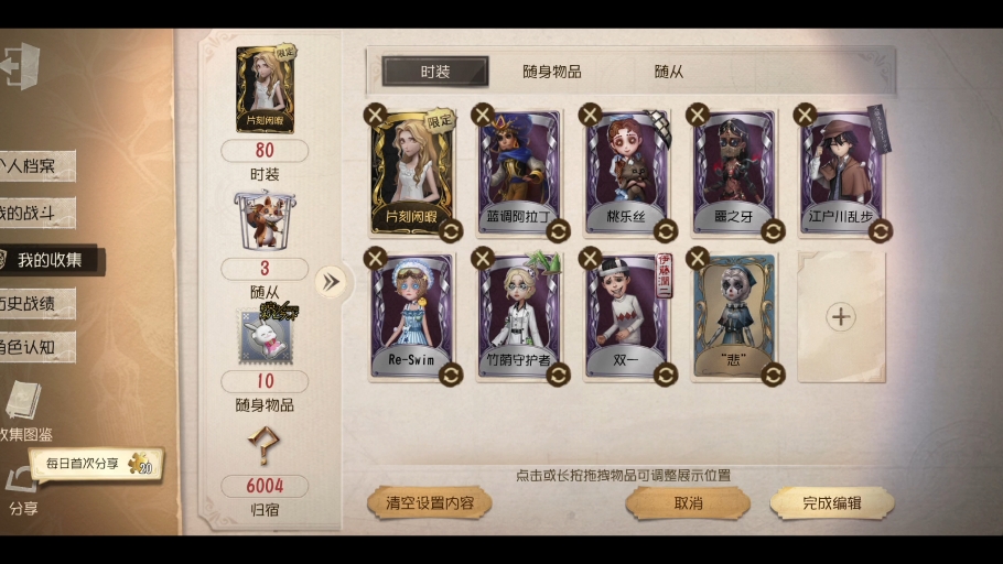 第五人格出号安卓官服邮箱 有竹萌守护者 双一 氪条230 看上代价来