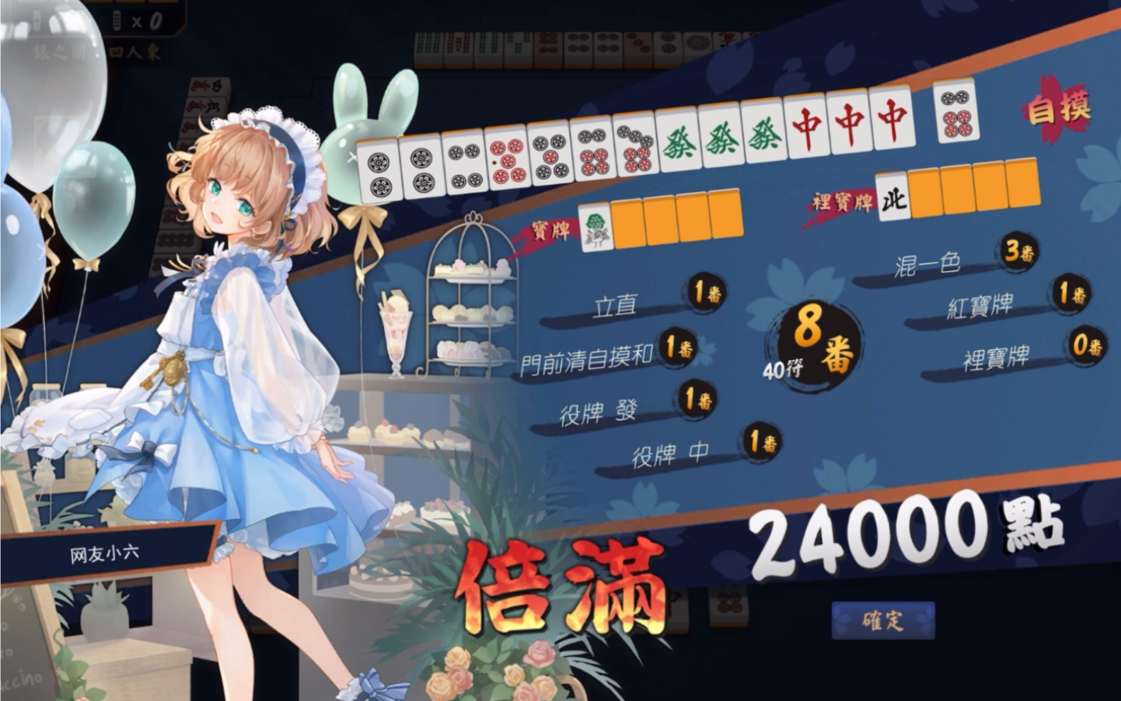 「雀魂」奶奶还是爱我的!