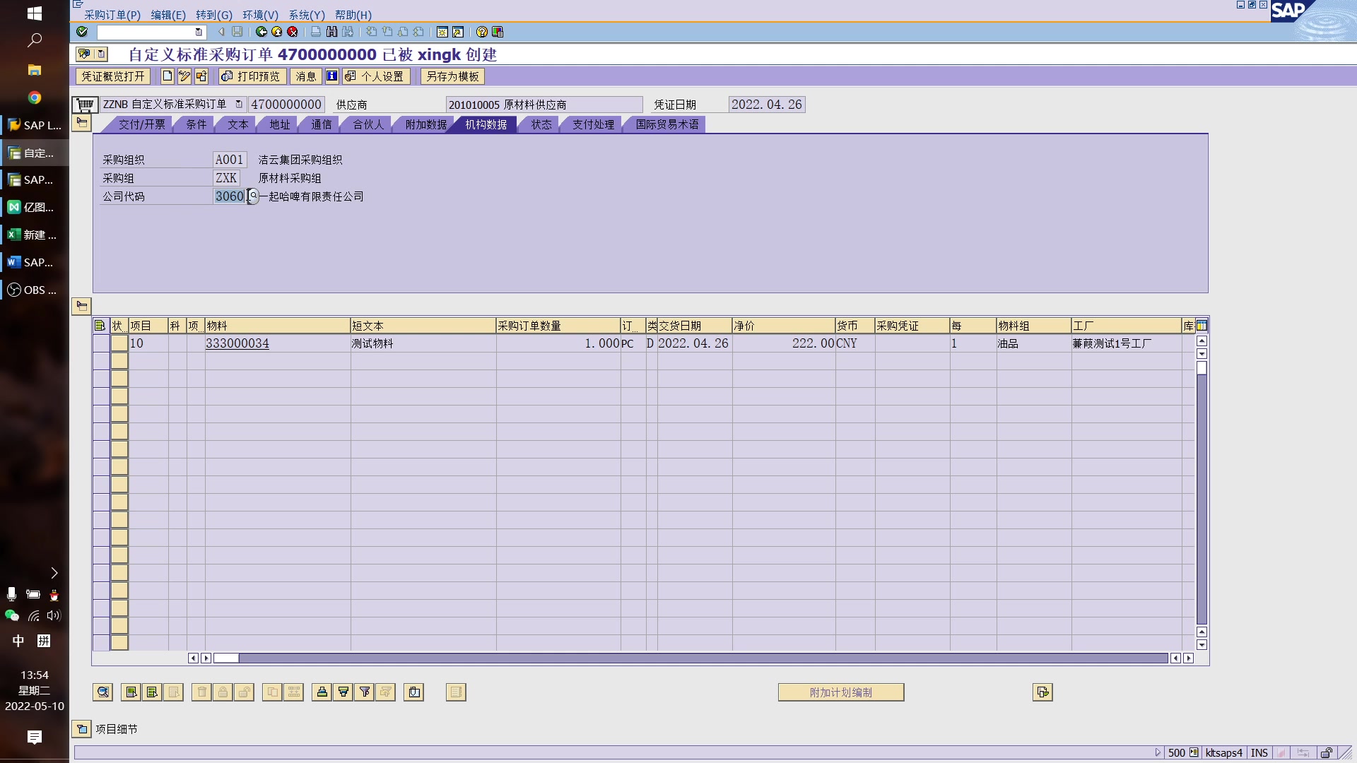 SAP—OBYC讲解逻辑篇OMSK(账户分类参考、评估类、物料类型)哔哩哔哩bilibili