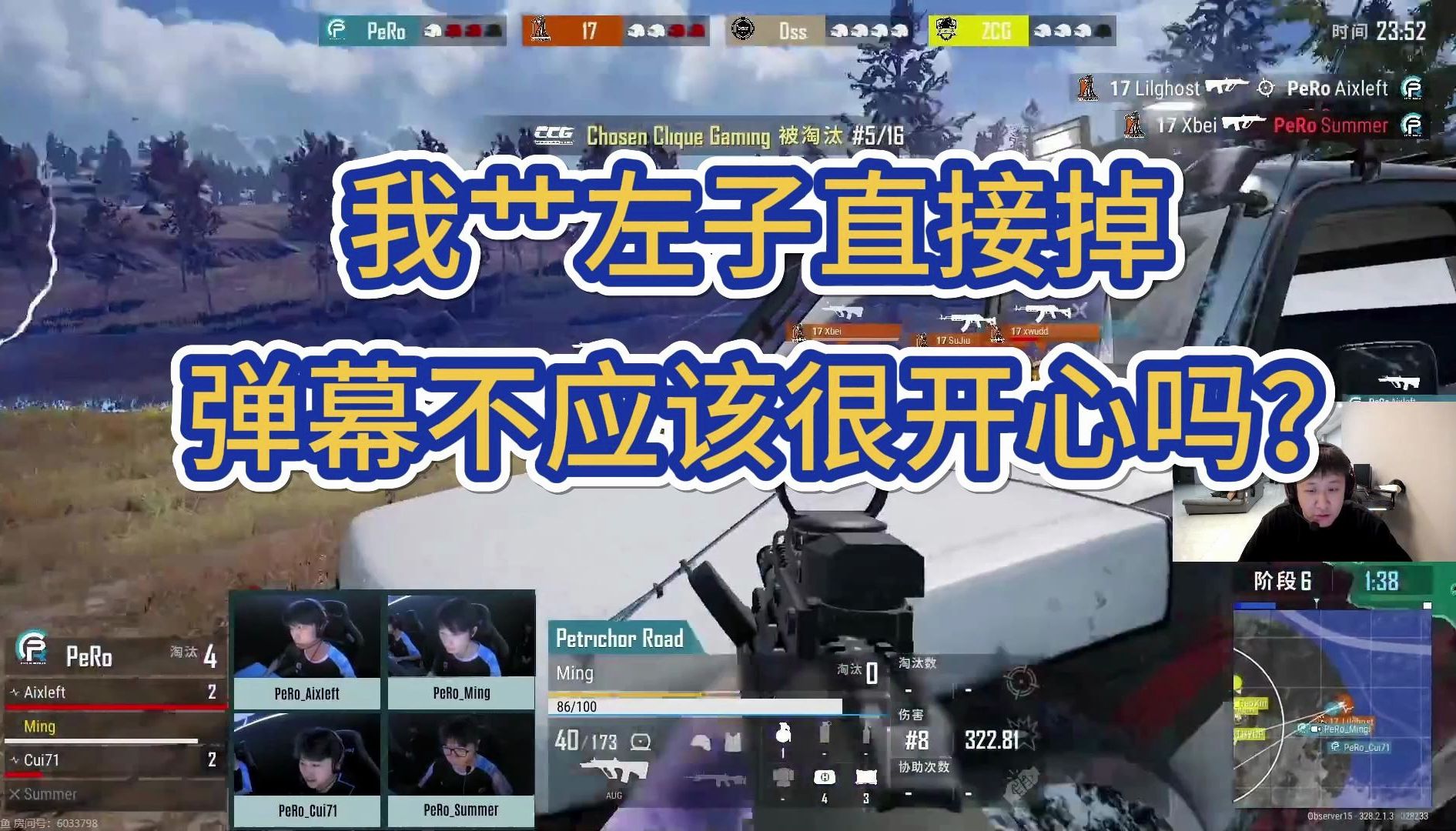 左子瞬倒,弹幕居然不开心?PUBG第一视角