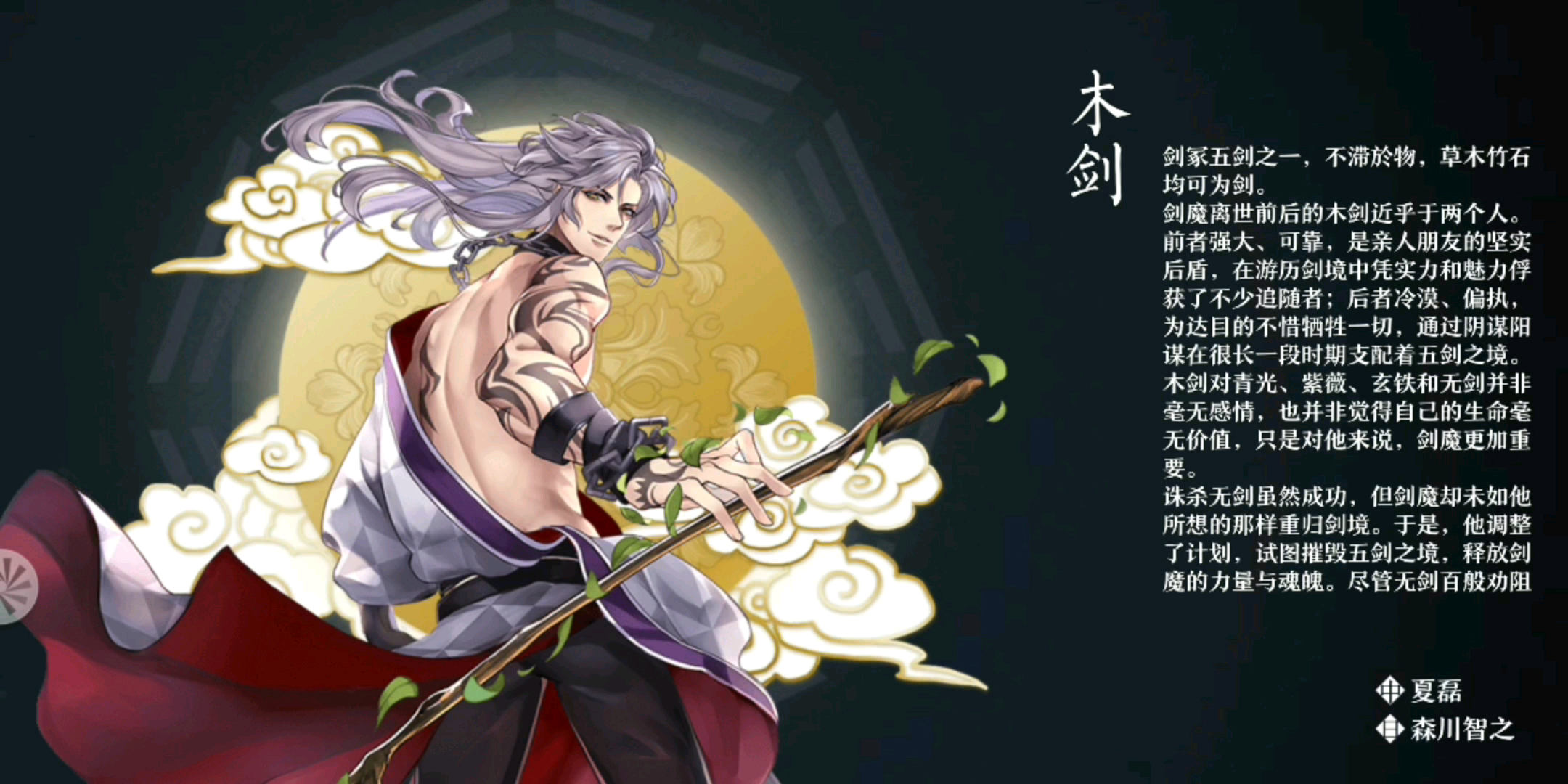 【佛系歪卡】《梦间集》木剑竟然也能歪出来!