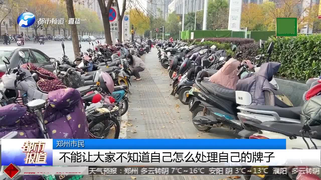 郑州黄牌电车禁止上路?郑州交警:已向市政府建议延长过渡期!哔哩哔哩bilibili